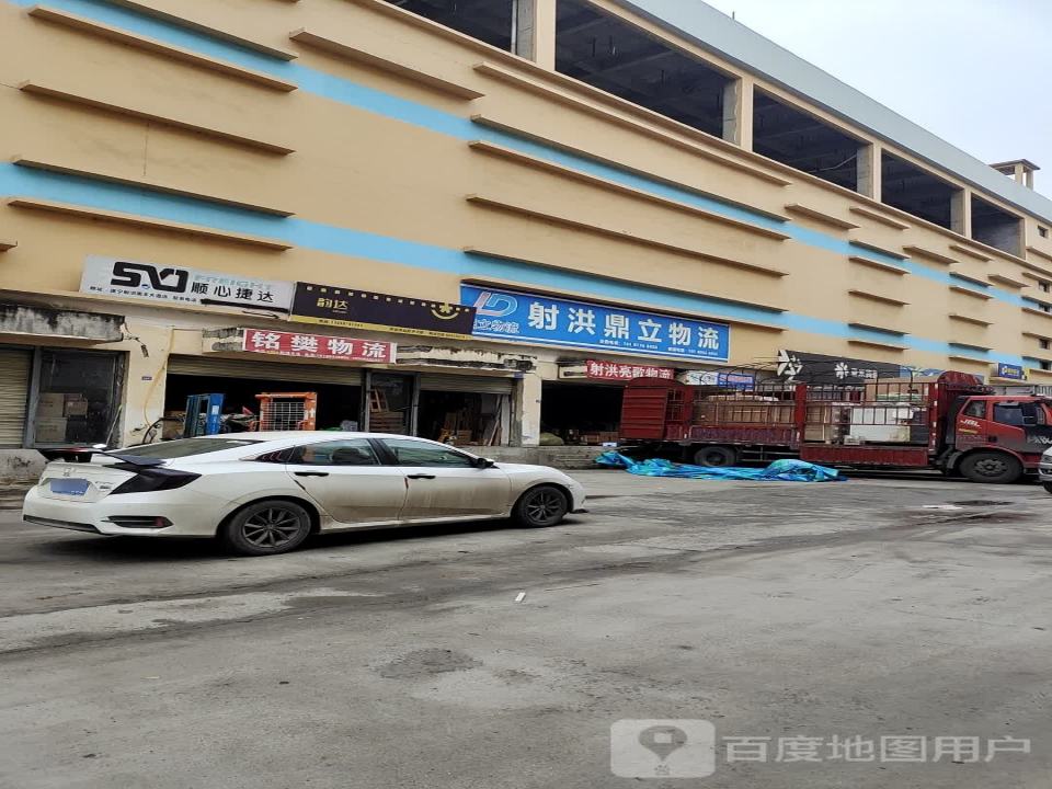 射洪鼎立物流