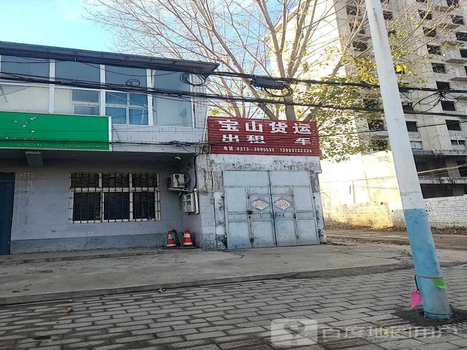 宝山货运