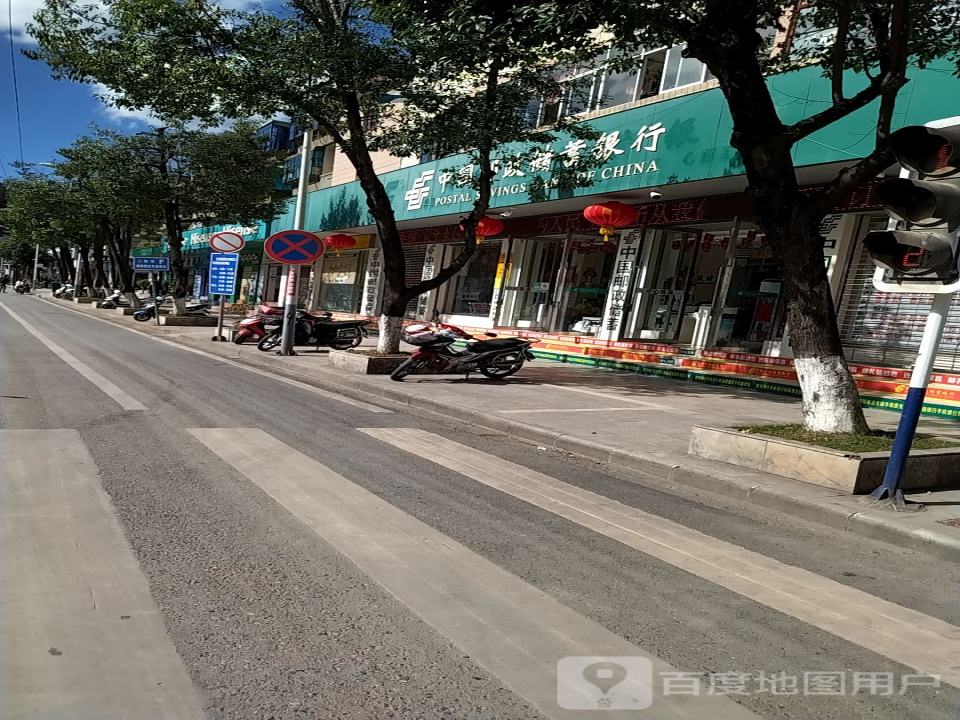 中国邮政(墨江县邮政局)