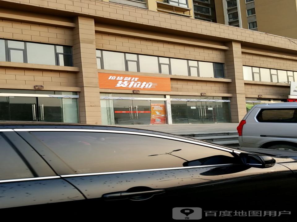 货拉拉(洛阳西工区龙翔东路培训分点)