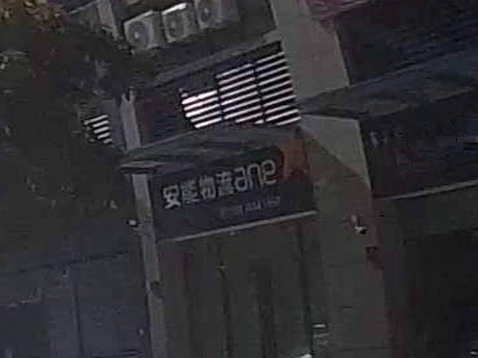 安能物流(城南滨海新区店)