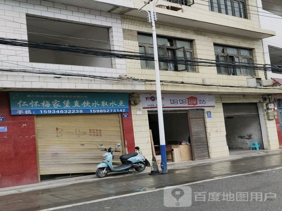 妈妈驿站(国酒北路店)