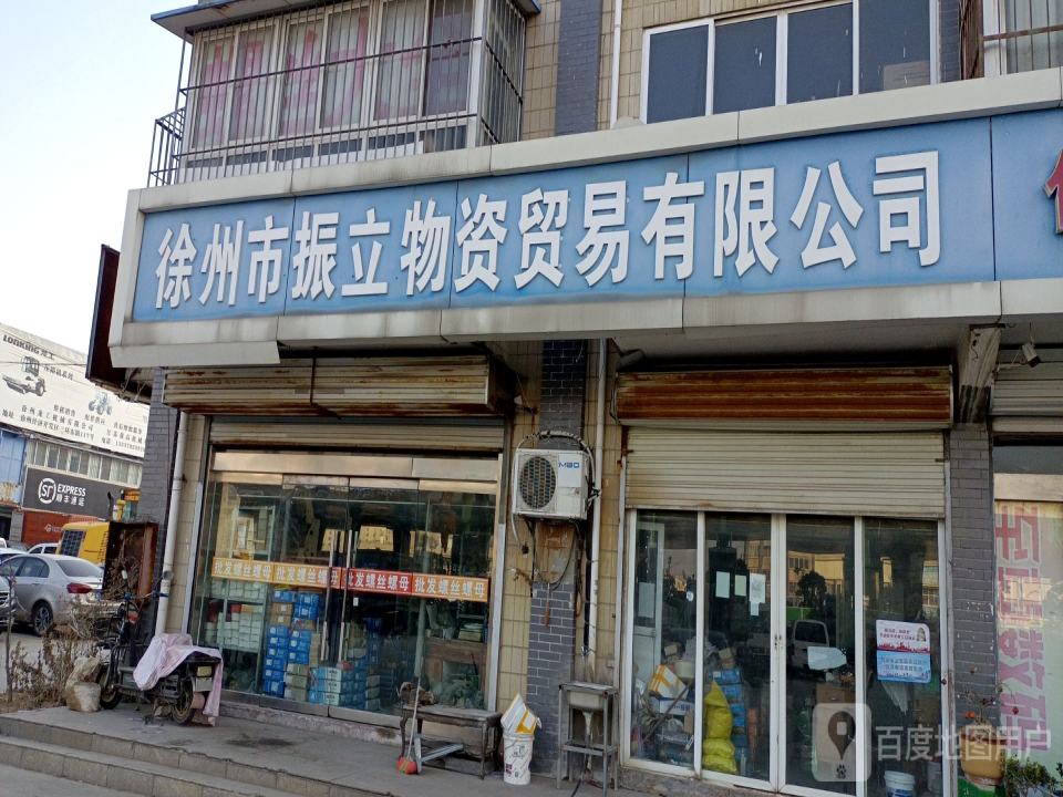顺丰速运(秦洪立交店)