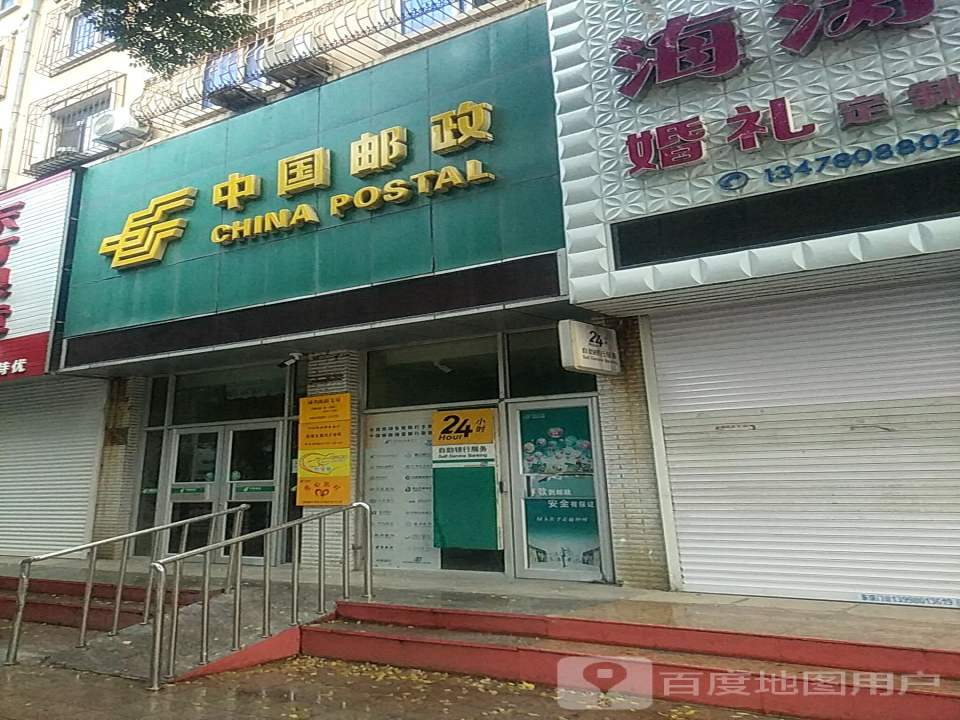 中国邮政(海城市邮政局城内邮政支局)