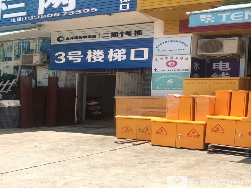 金泽国际物流中心(金石二路店)