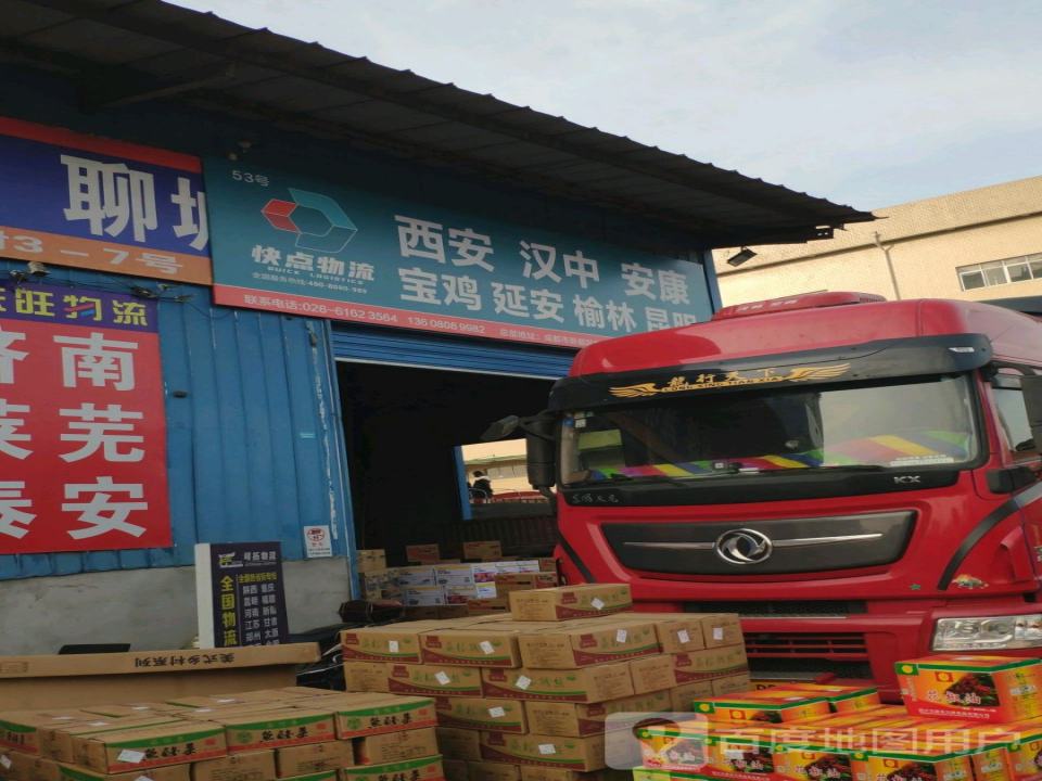 可拓物流