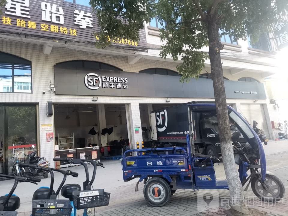 顺丰速运(潮安区安南路营业点)