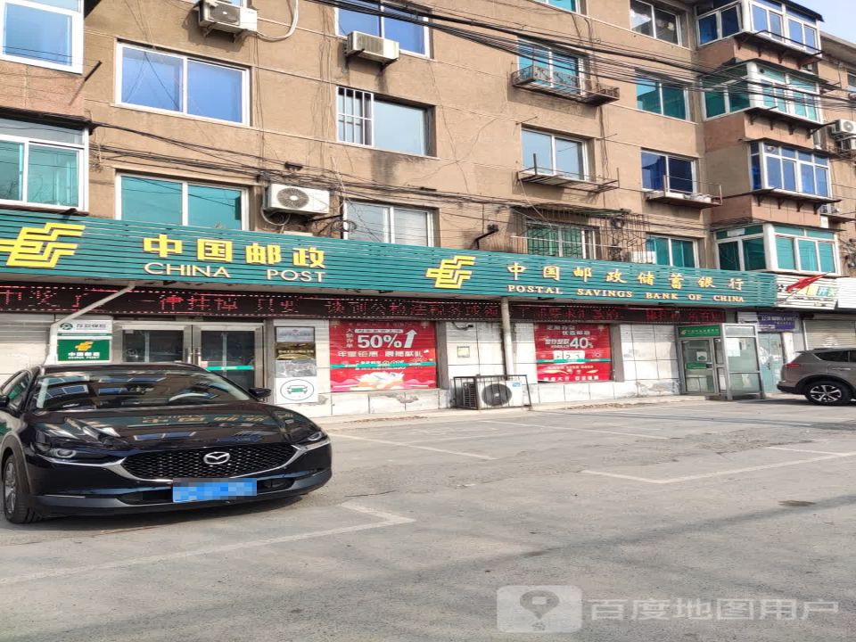 中国邮政(樱山路店)