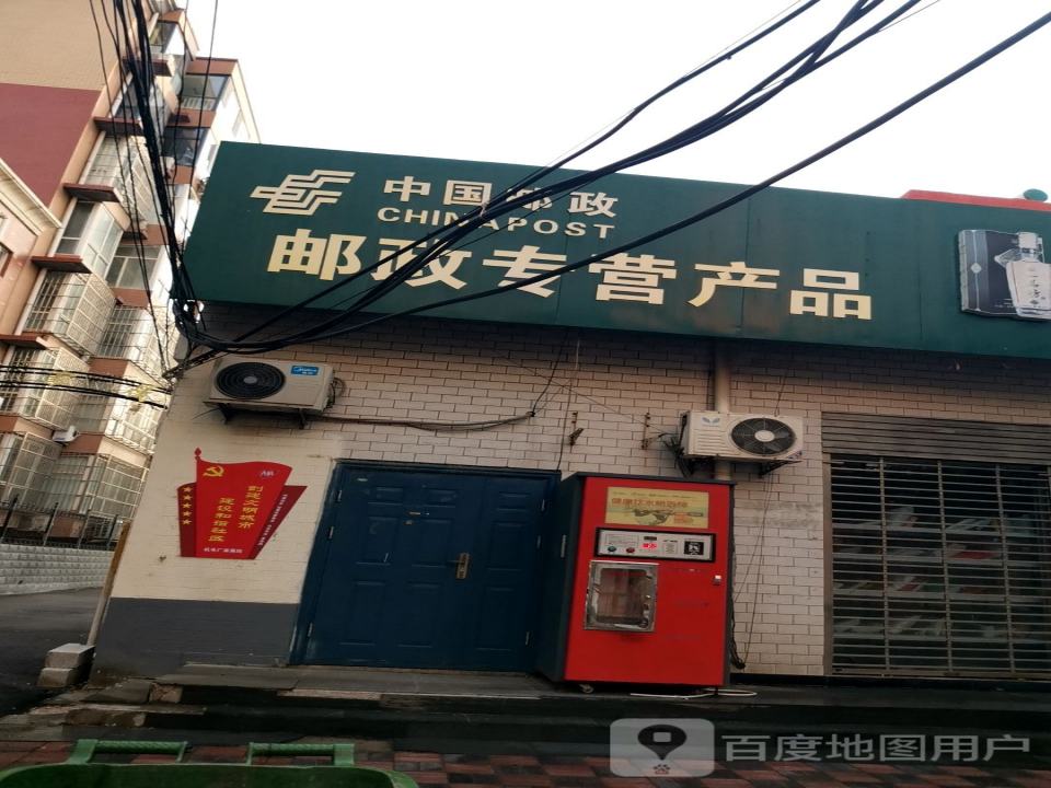 中国邮政速递物流(人和南街)