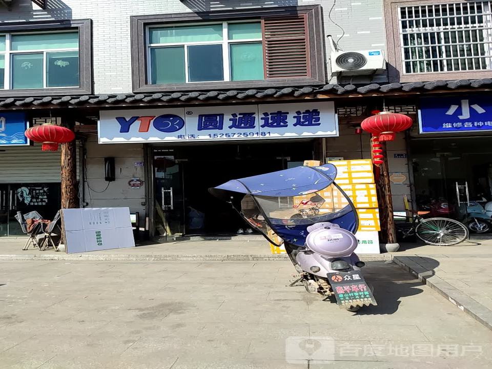 圆通速递(孝源路店)