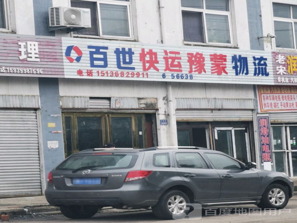 百世快运豫蒙物流