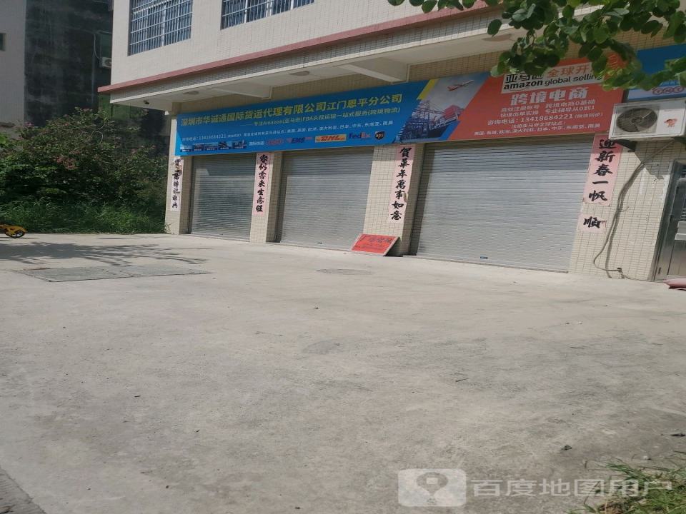 商桥物流(规划一路店)