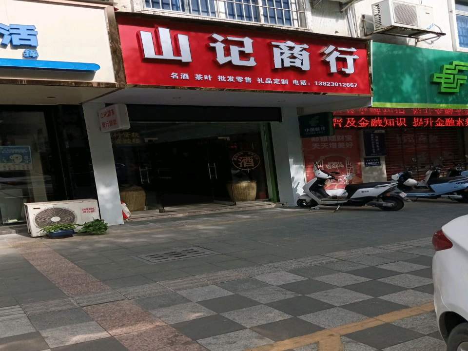 中国邮政(朝阳邮政支局)