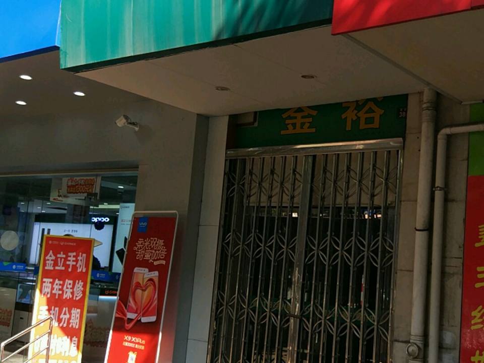 中国邮政(北京路邮政支局)