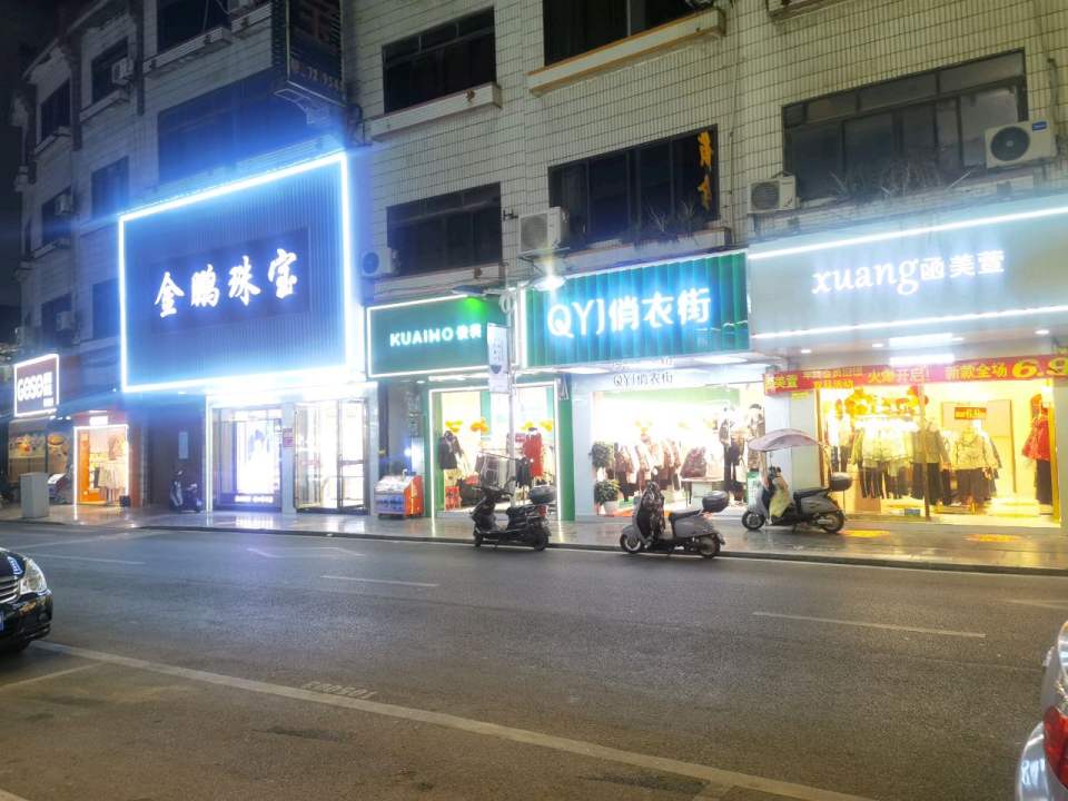 快我