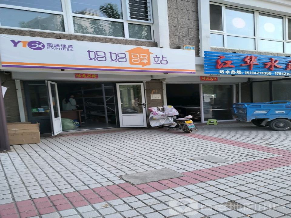 妈妈驿站(胜利路店)