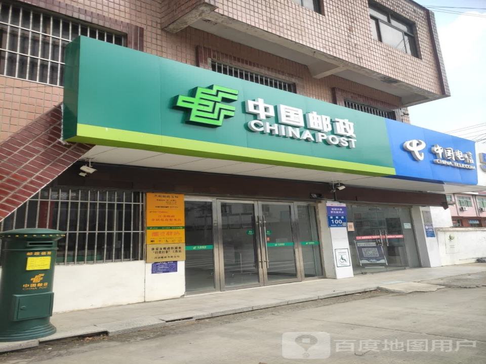 中国邮政(振兴路店)