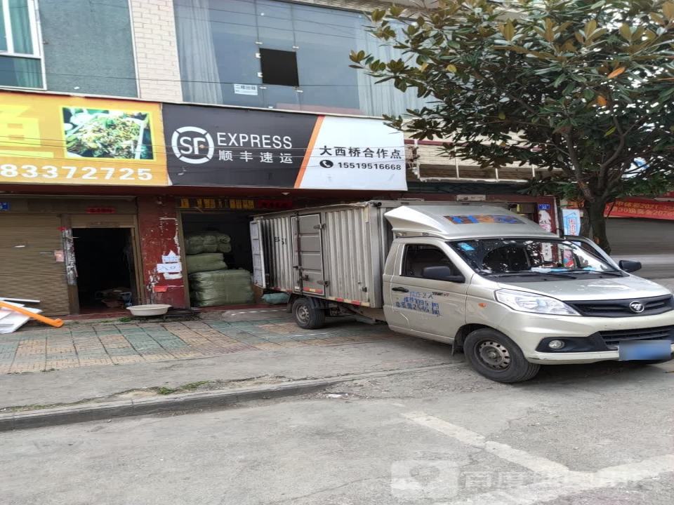 顺丰速运(大西合作点)