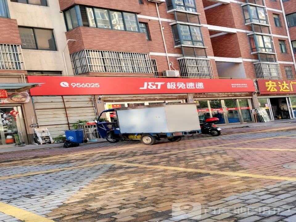 极兔速递