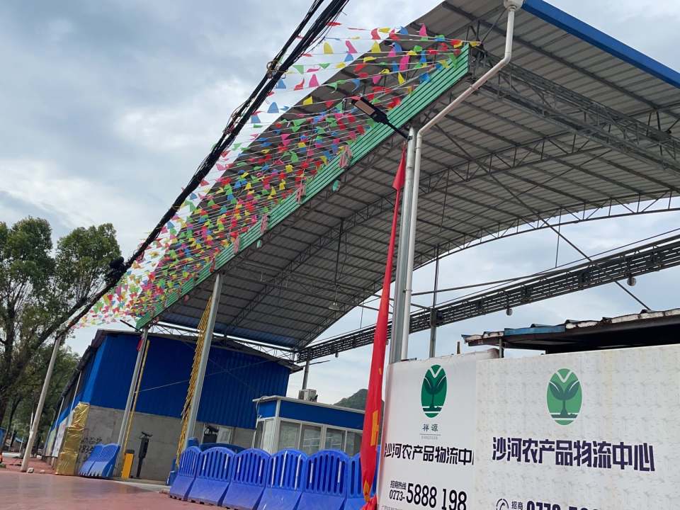 沙河农产品物流中心