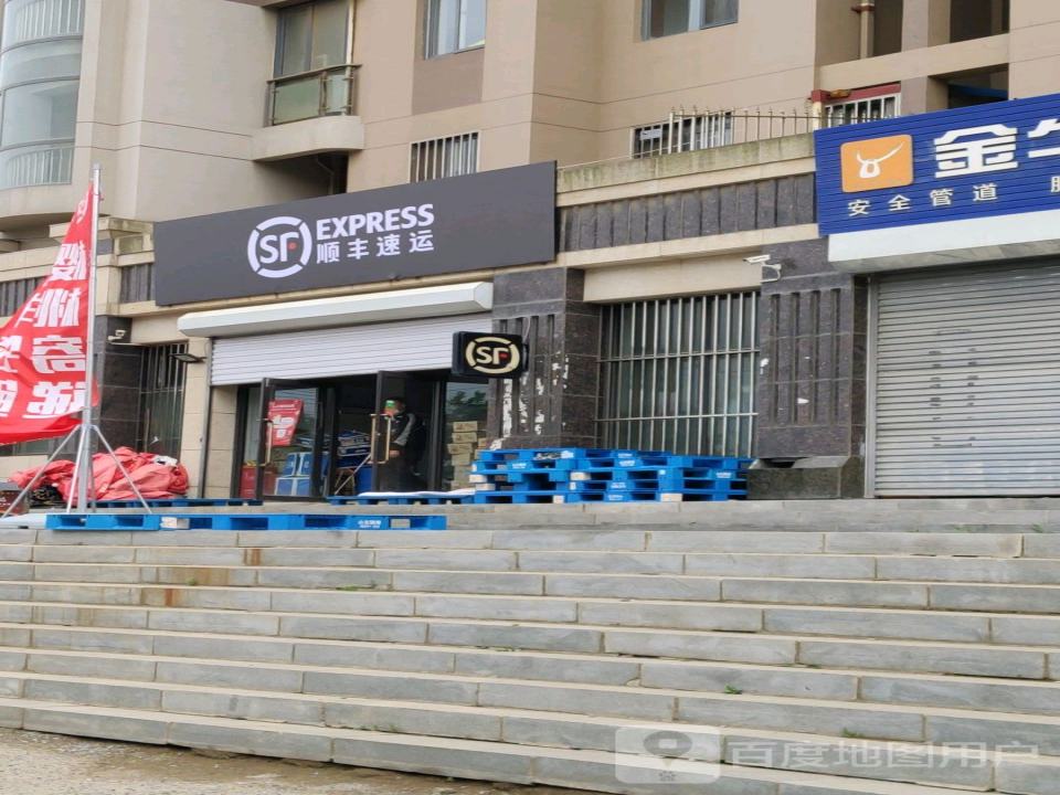 顺丰速运(大连市旅顺口区启明路营业点)