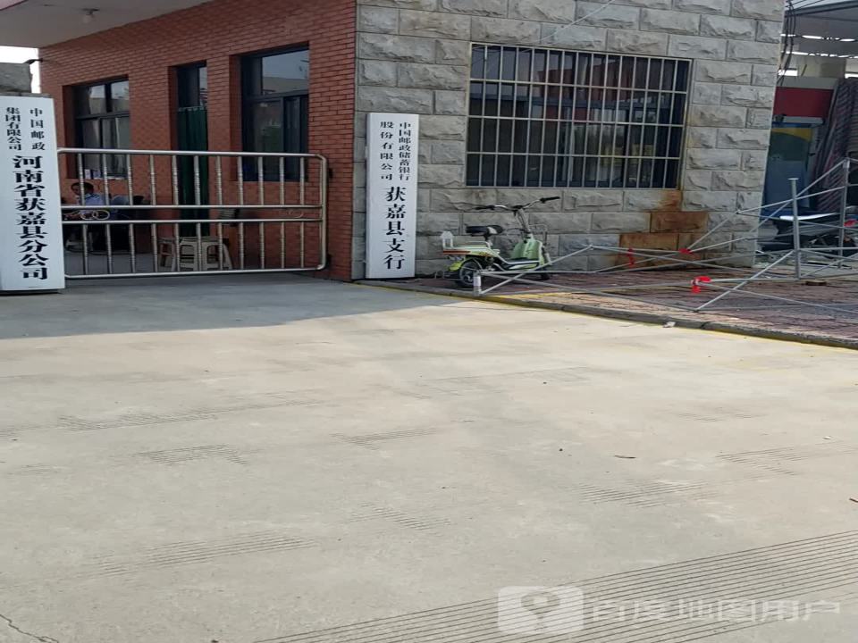 中国邮政(东环路邮政支局)