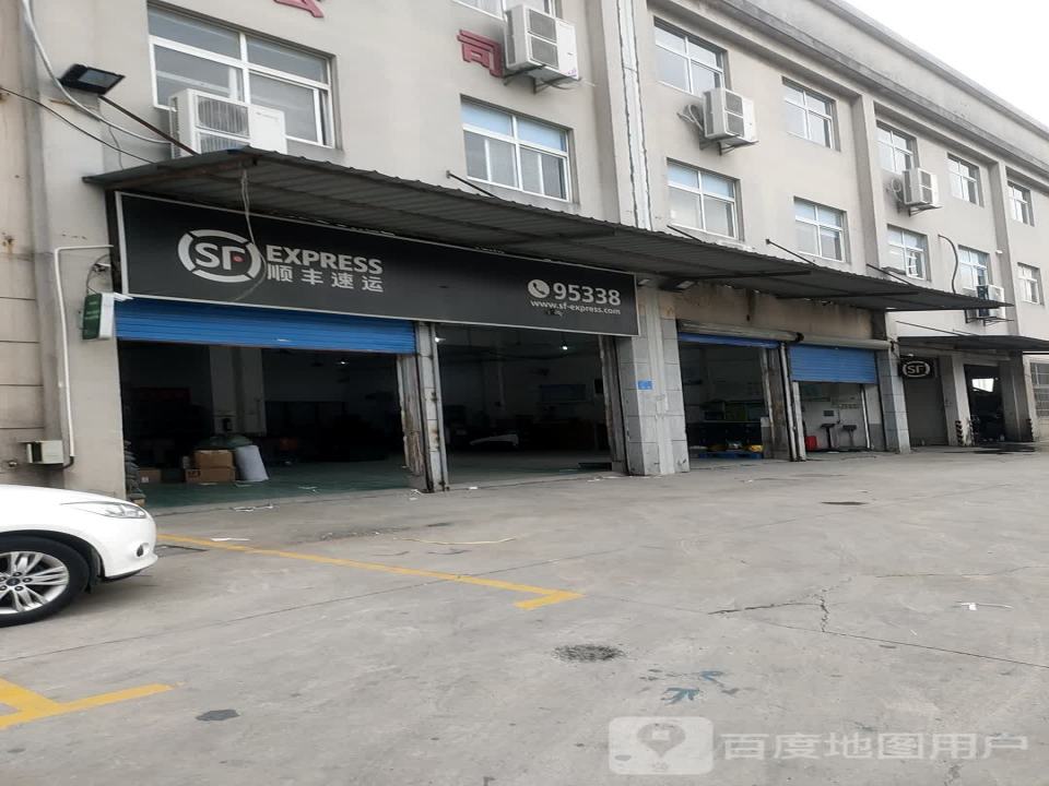 顺丰速运(嘉兴平湖当湖街道营业点)