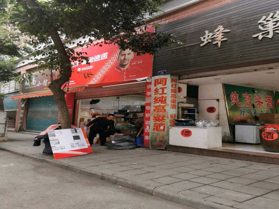极兔速递