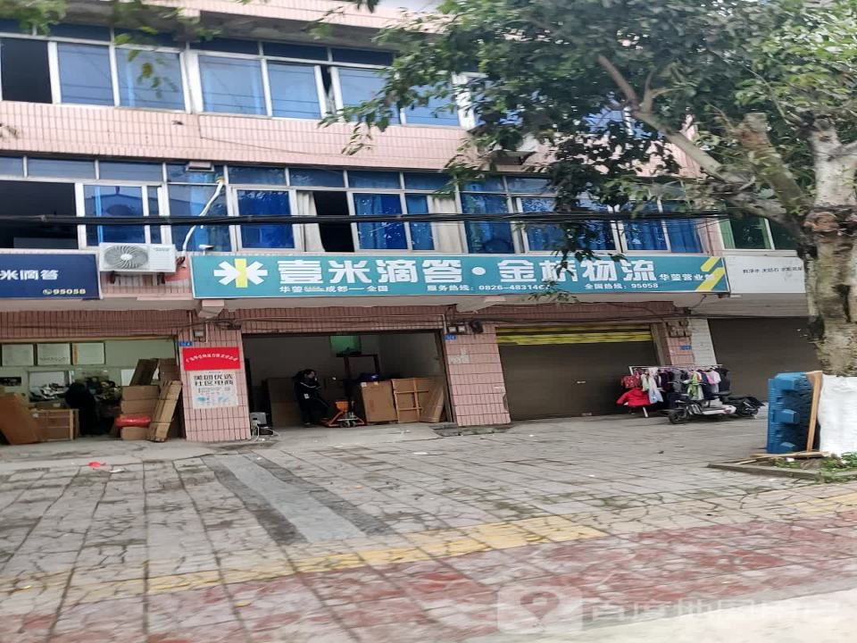 壹米滴答金桥物流(华蓥营业部)
