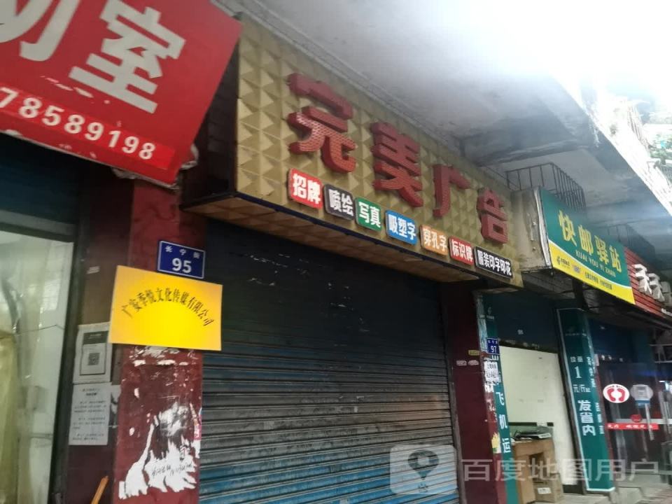 快邮驿站