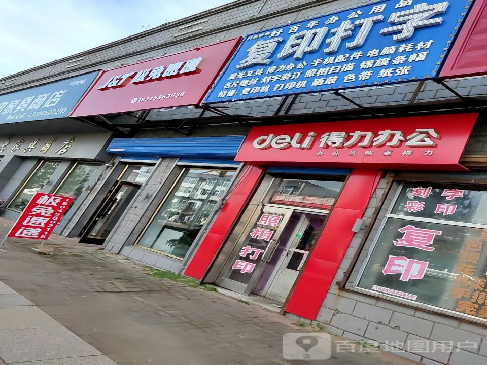 极兔速递