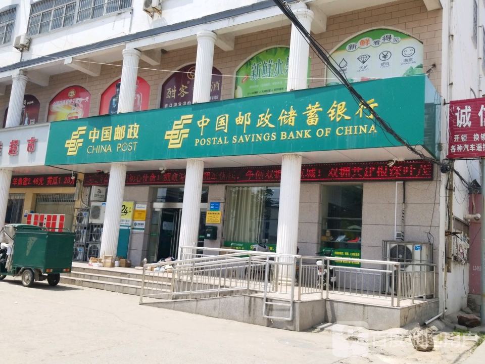 中国邮政(湖滨大道)