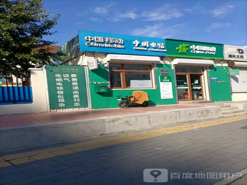 中国邮政(建国道)