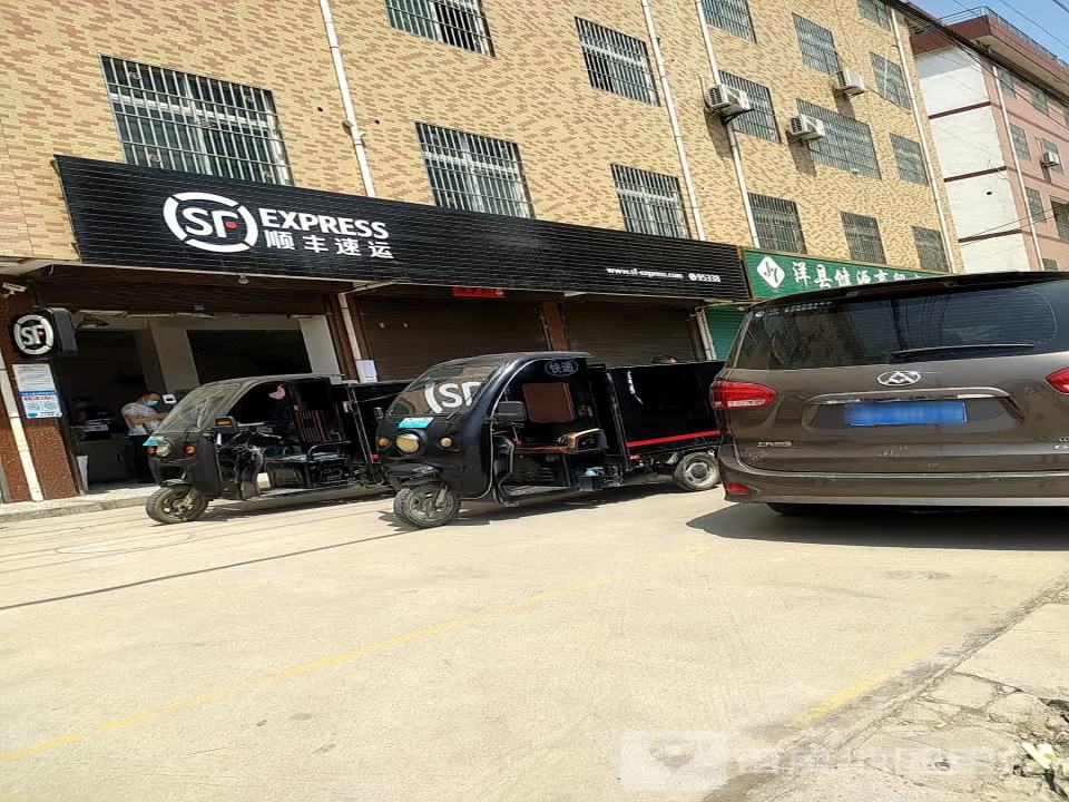 顺丰速运