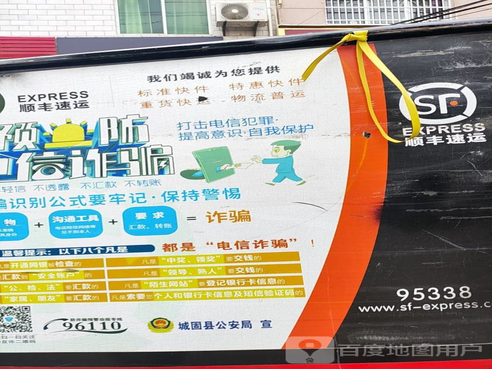 顺丰速运(兴隆小区营业店)