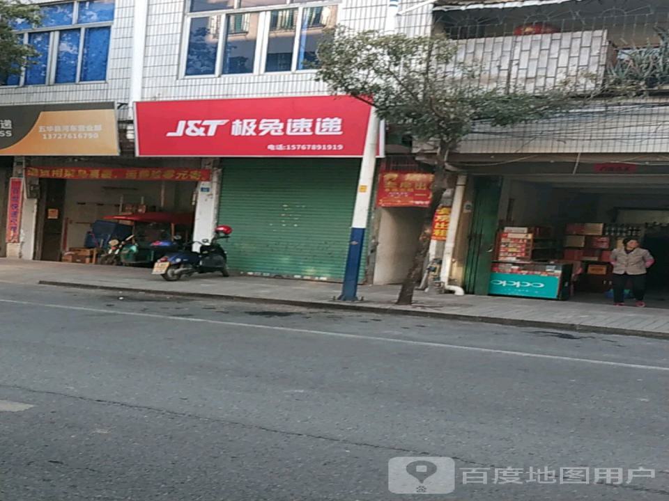 极兔速递