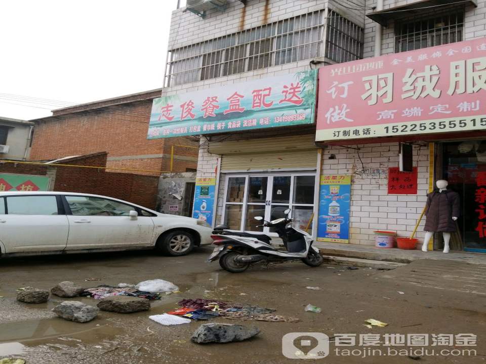志俊餐盒配送