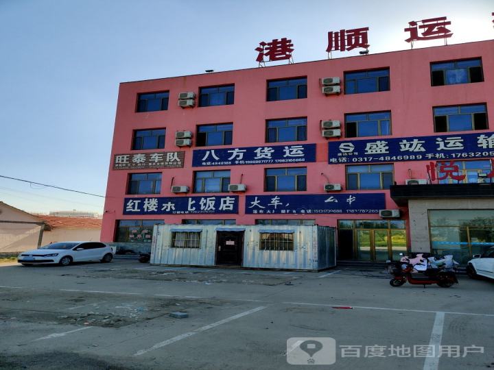 八方货运