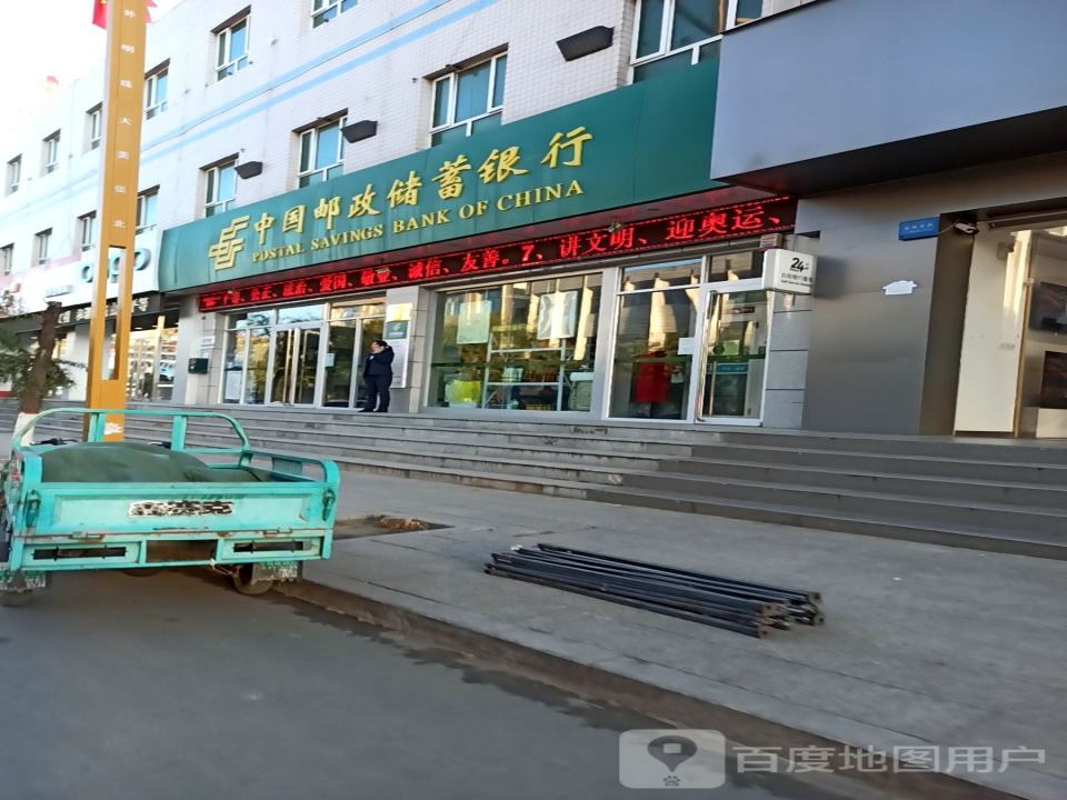 中国邮政(张北县东大街邮政支局)