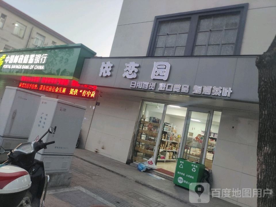 中国邮政(翔胜路店)