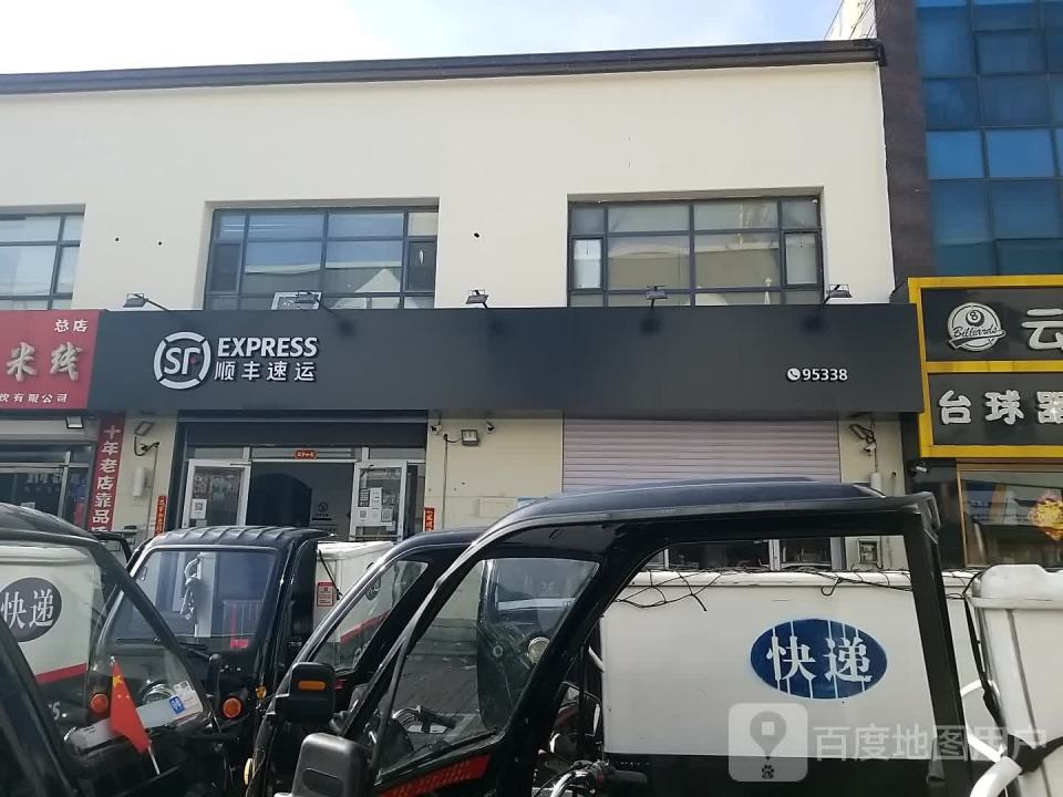 顺丰速运(恒顺世纪中心店)