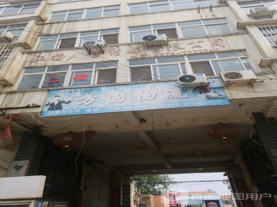 方圆物流(朝阳路店)