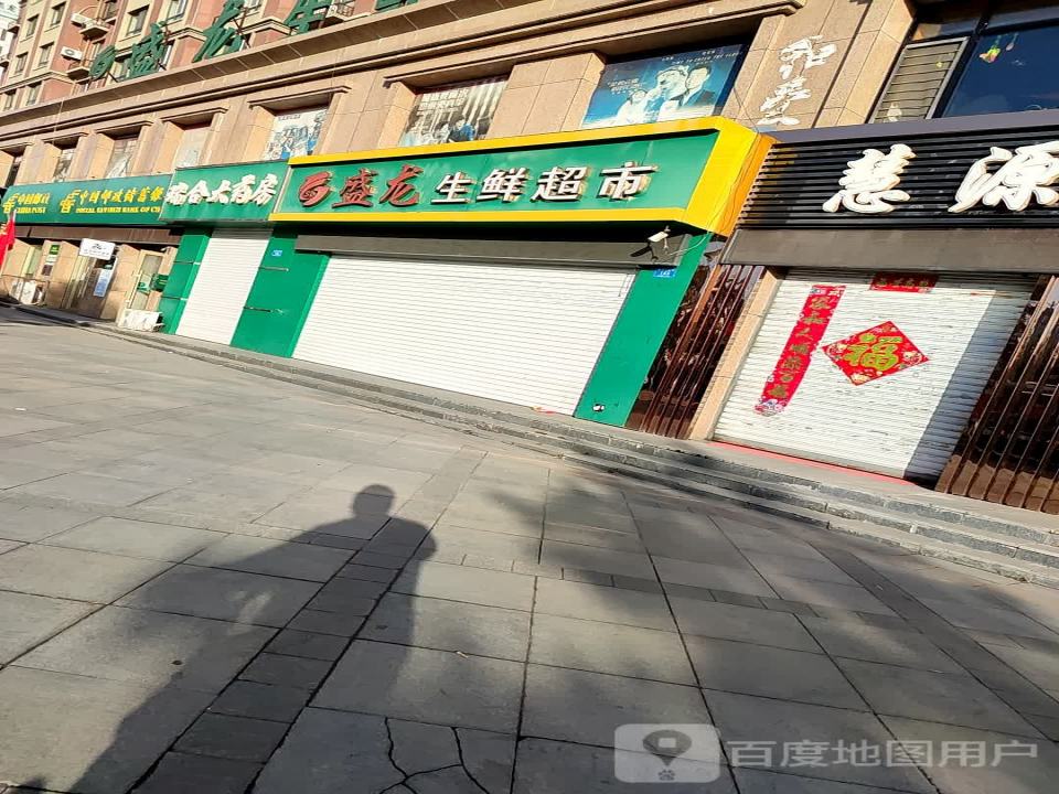 中国邮政(城北邮政支局)