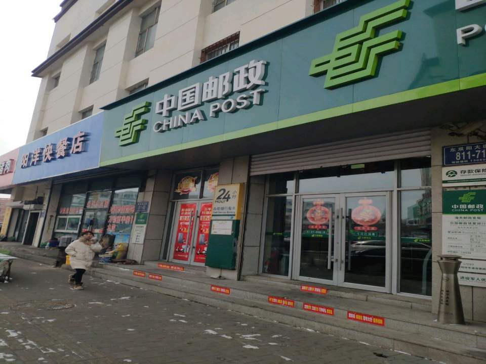 中国邮政(石桥胡同)