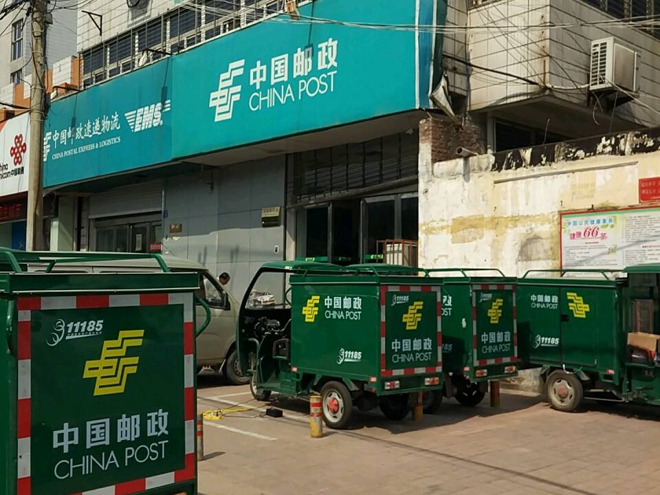 中国邮政(诚朴路店)