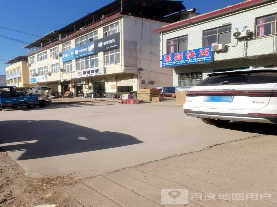 漯颍快运