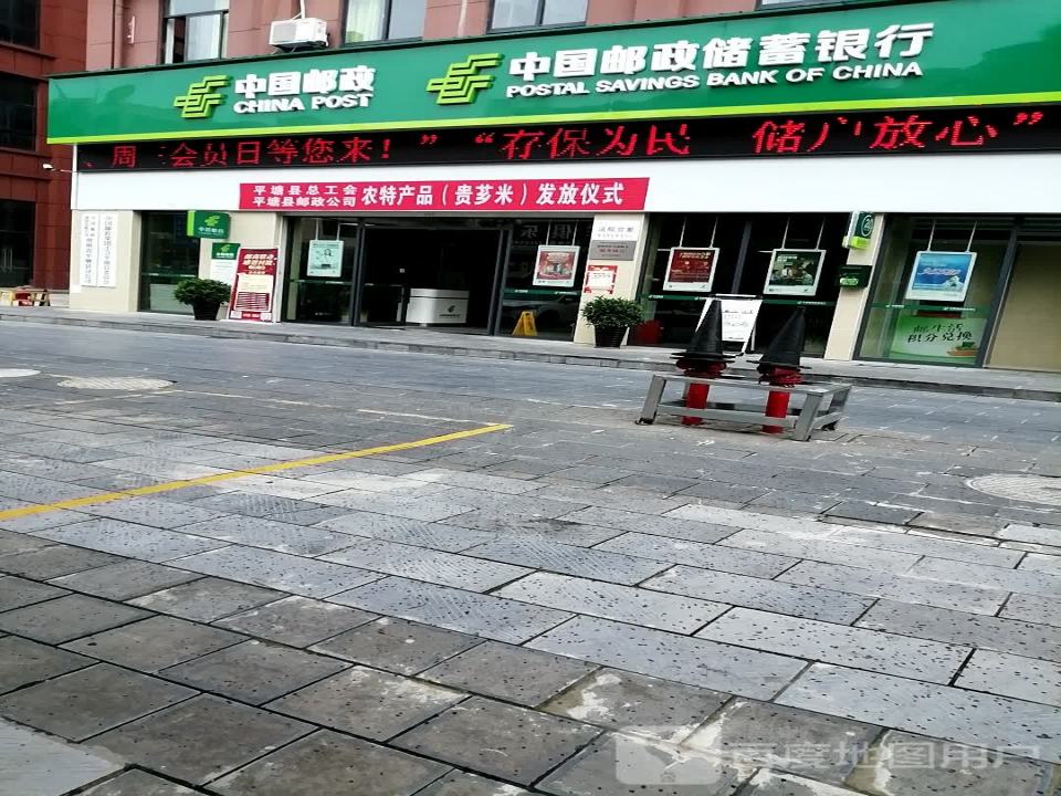 中国邮政(迎宾大道)