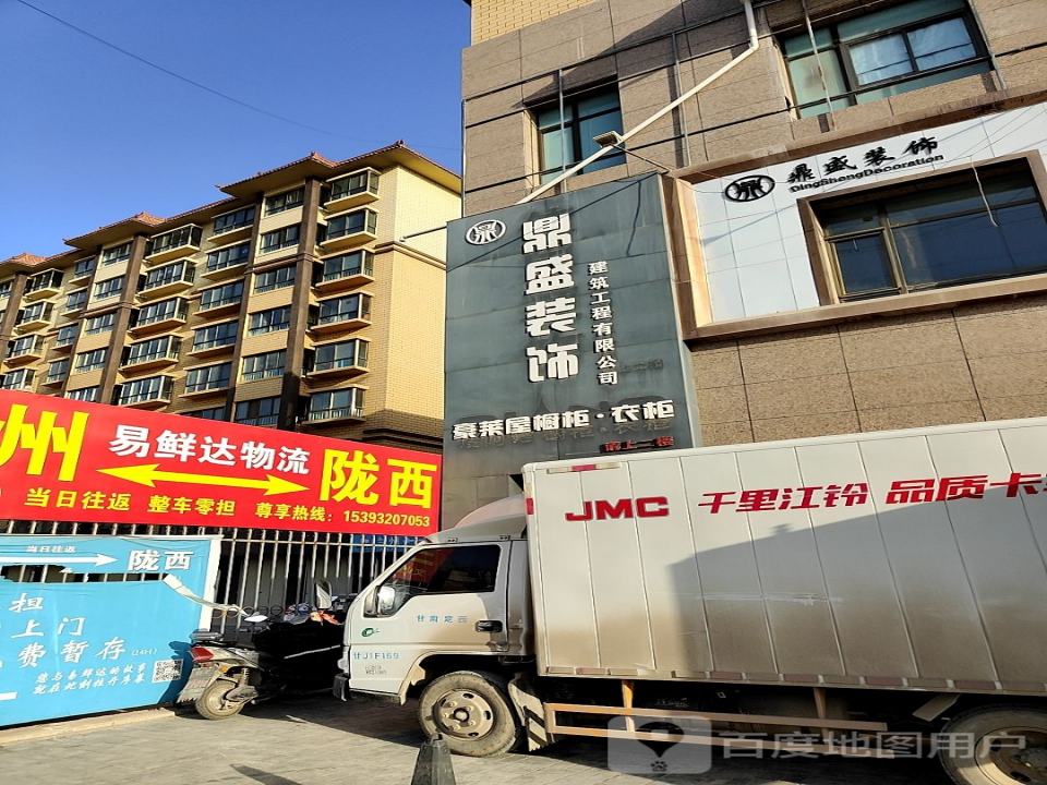 易鲜达冷链物流中心