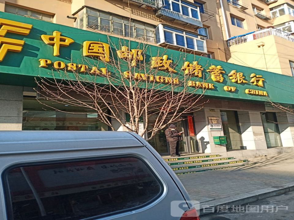 中国邮政(崇兴邮政所)