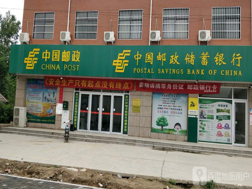 中国邮政(睢县河集邮政所)